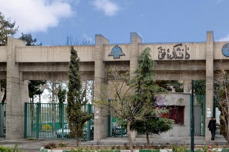 سر در پردیس ۲ دانشگدگان فنی (امیرآباد شمالی)