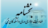 بخشنامه تمدید ساعت کاری در شهریور ماه